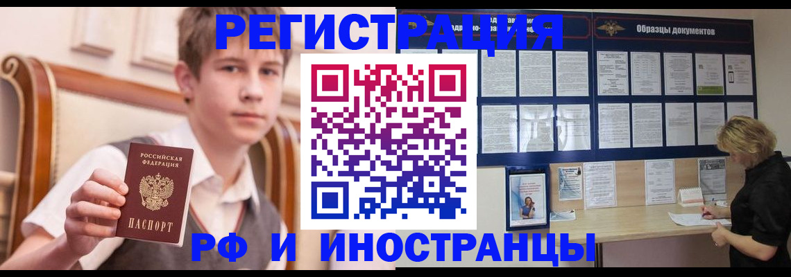 прописка для военкомата в Воскресенске