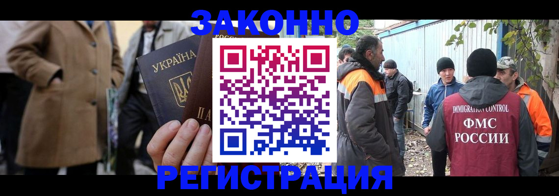 временная регистрация в квартире в Воскресенске